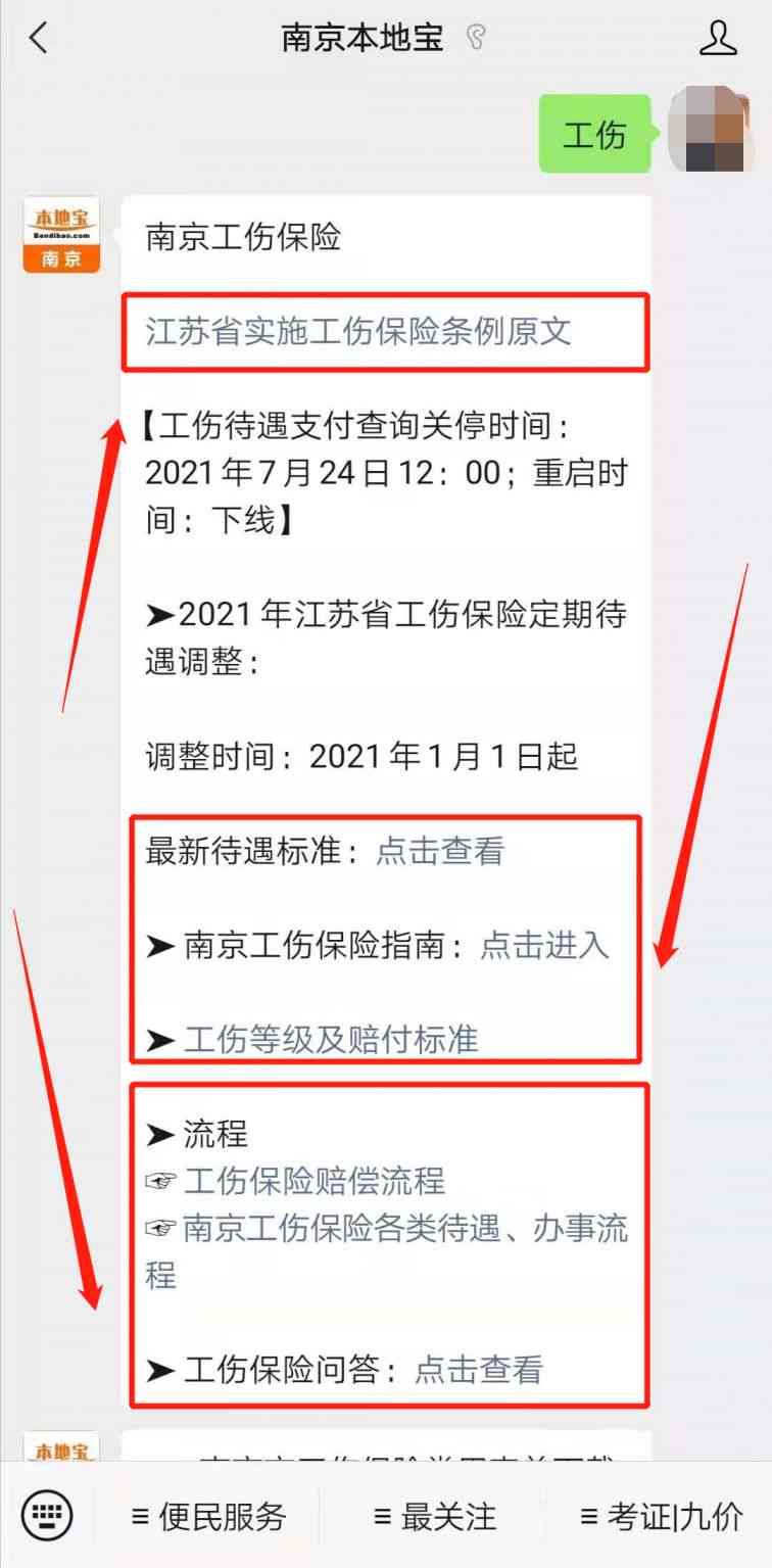 工伤认定及赔偿指南：下班途中遭遇意外如何申请赔偿与补偿
