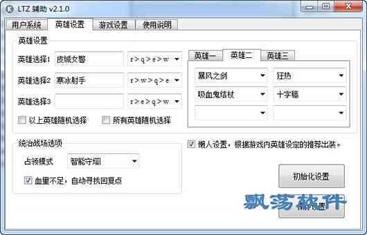 英雄联盟AI脚本辅助工具解析与实践