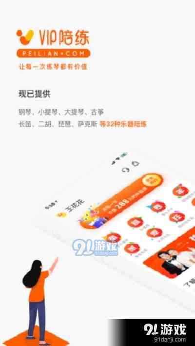 对线上钢陪练软件的思考：综合分析与推荐VIP陪练方案及建议
