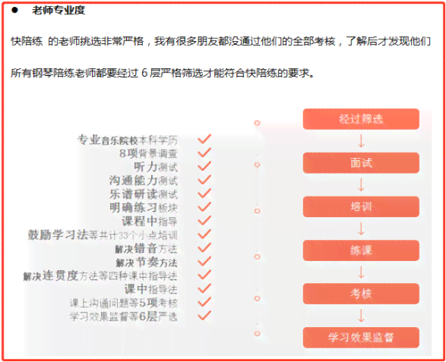对线上钢陪练软件的思考：综合分析与推荐VIP陪练方案及建议