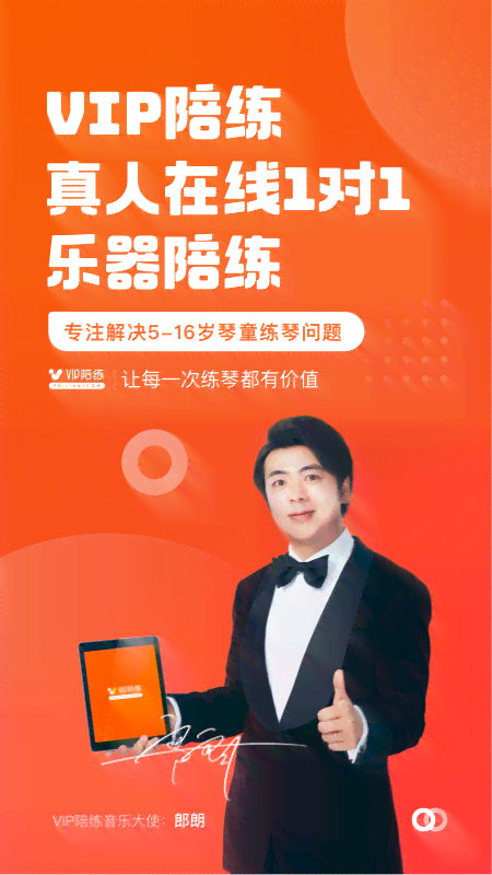 对线上钢陪练软件的思考：综合分析与推荐VIP陪练方案及建议