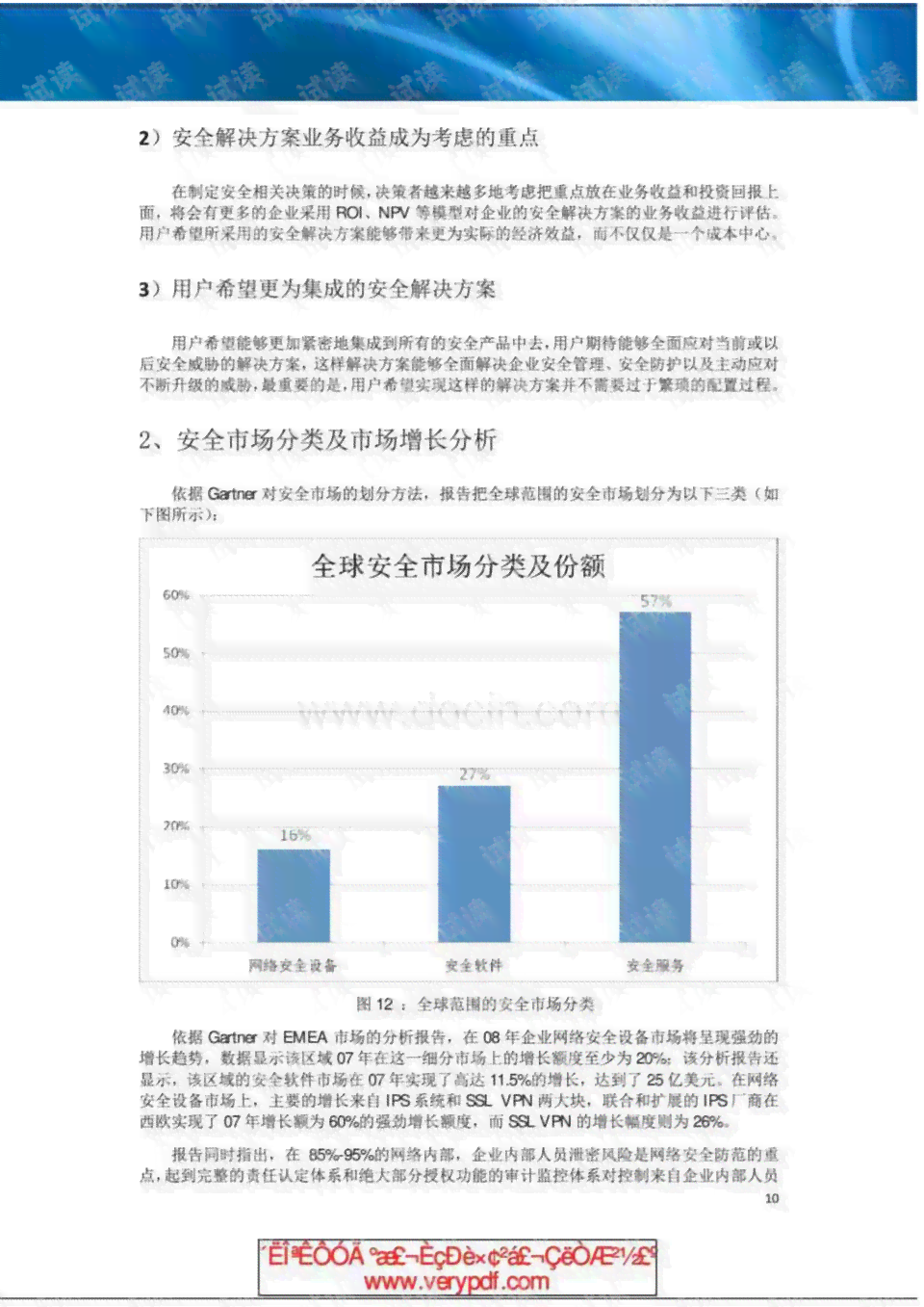 ai钢陪练弊端分析报告