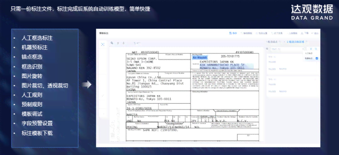 掌握AI数据表格构建：高效处理与分析大数据的技巧与实践