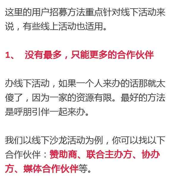 掌握AI绘画营销秘诀：撰写吸引眼球的押韵文案攻略，全方位解决创作难题