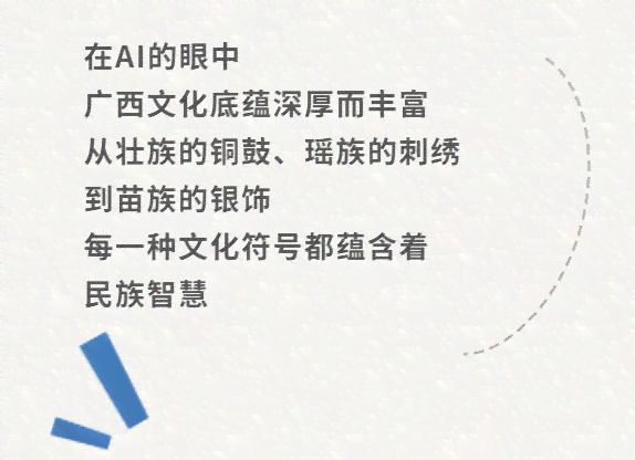 ai绘画押韵文案怎么写