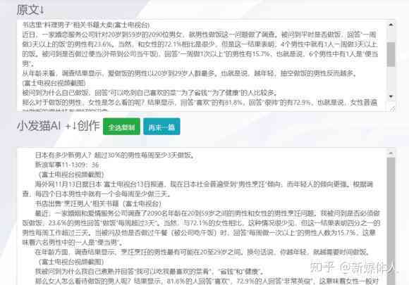 小发猫AI智能写作工具：苹果版、安装指南及常见问题解答