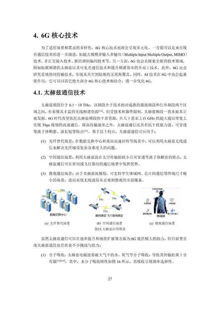 无界AI创作明细在哪里查看与打开方法指南