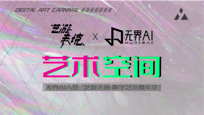 无界ai创作明细在哪