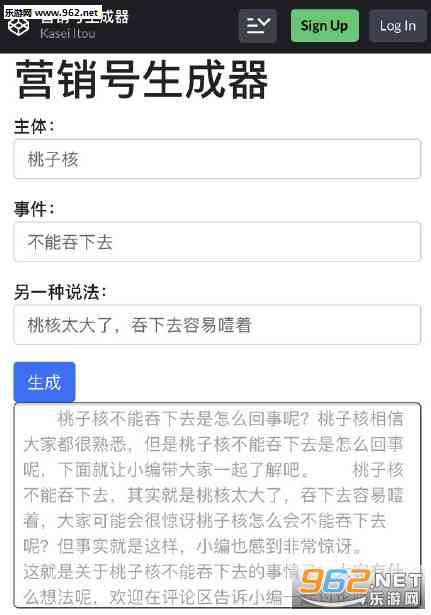押韵文案生成器：在线制作，免费自动生成短句押韵文案