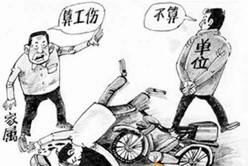 下班骑车摔伤认定工伤