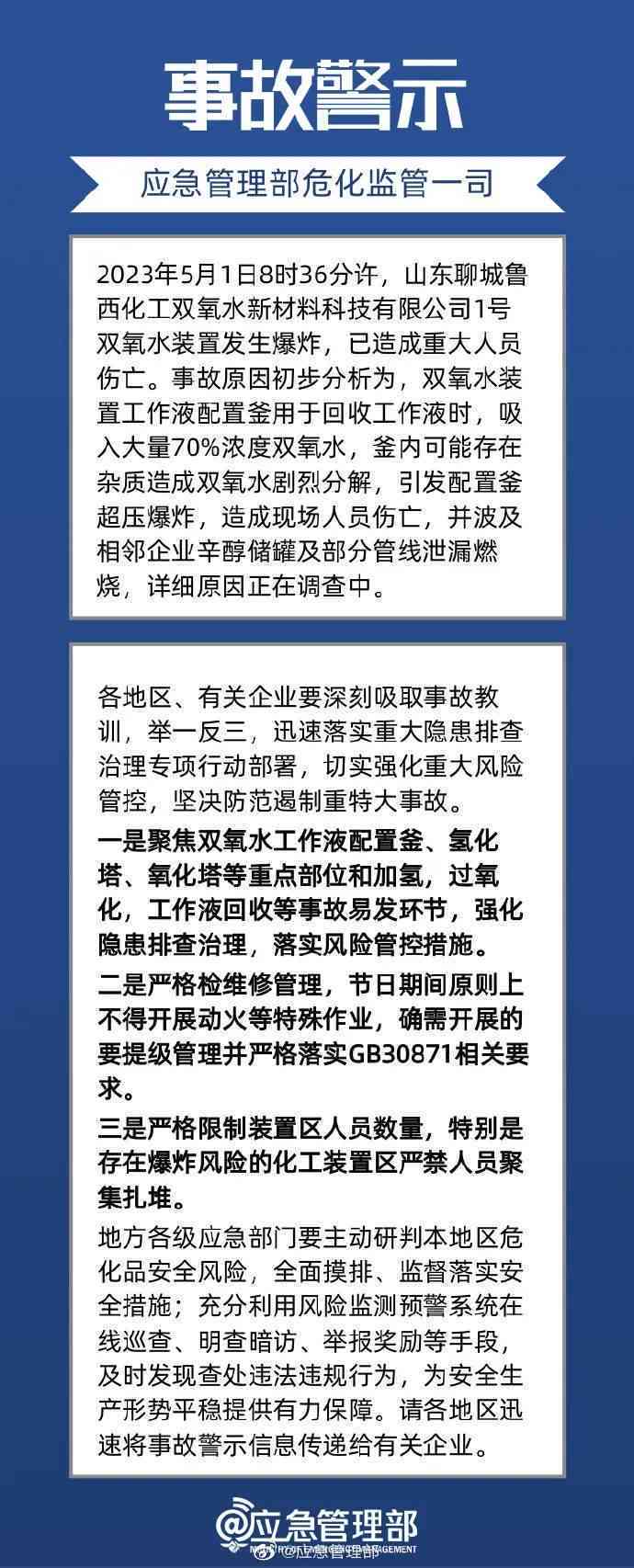 工伤事故失踪人员搜寻进展：全面追踪下落不明工伤者信息与处理办法