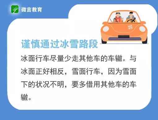 雪天意外摔伤：紧急处理指南与自我保护措