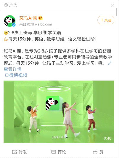 斑马ai演练报告答案