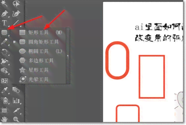 AI如何切圆：详解切圆角、圆环及圆形技巧
