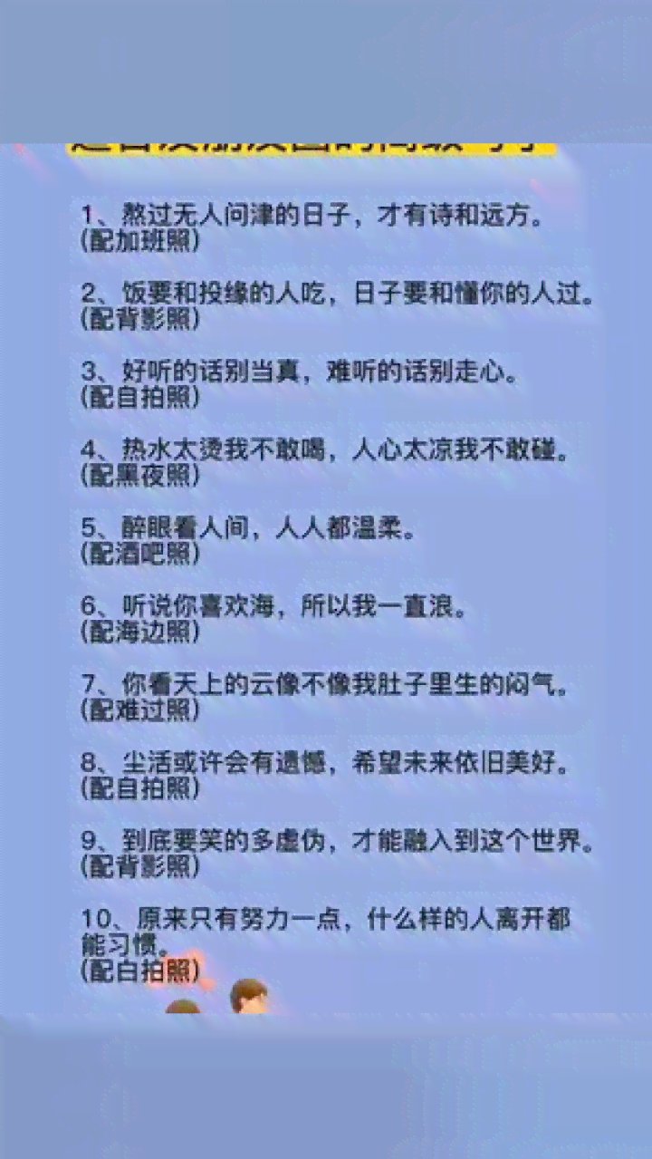 写真发朋友圈文案：吸引人的简短精美句子汇编