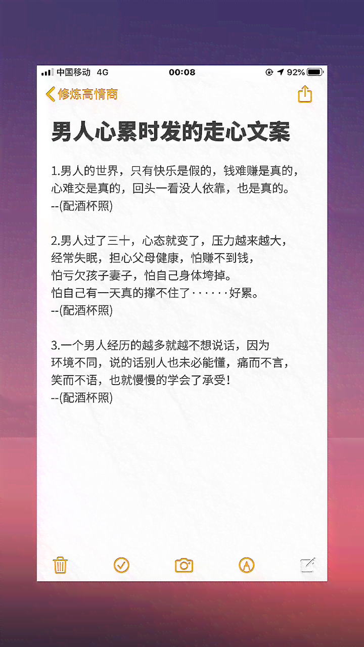 写真发朋友圈文案：吸引人的简短精美句子汇编