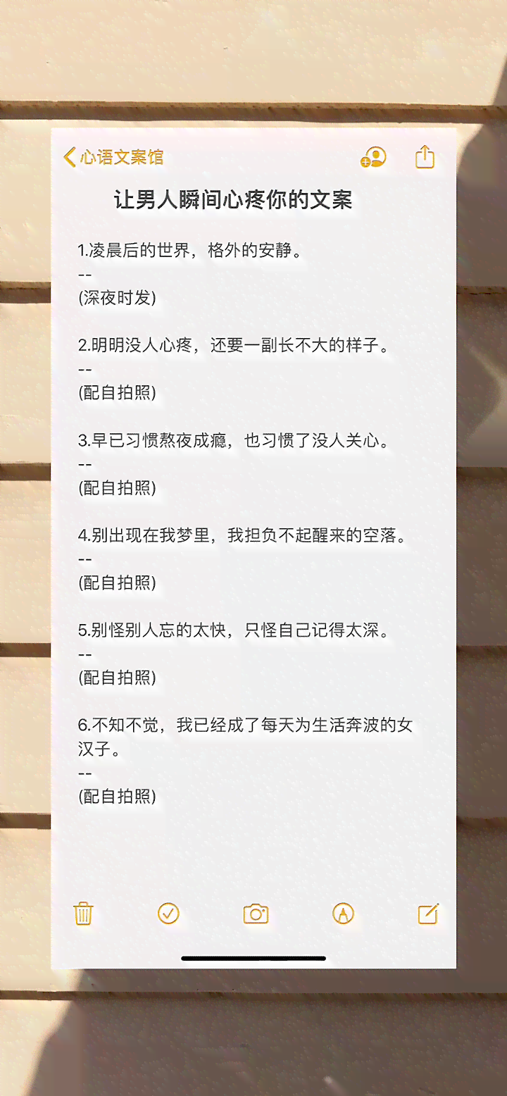 写真发朋友圈文案：吸引人的简短精美句子汇编