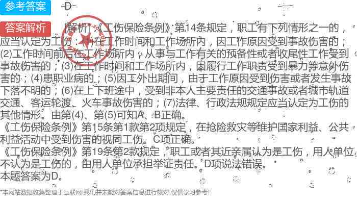 不予以认定工伤对此下列说法不正确的选择：常见误解与正确解读