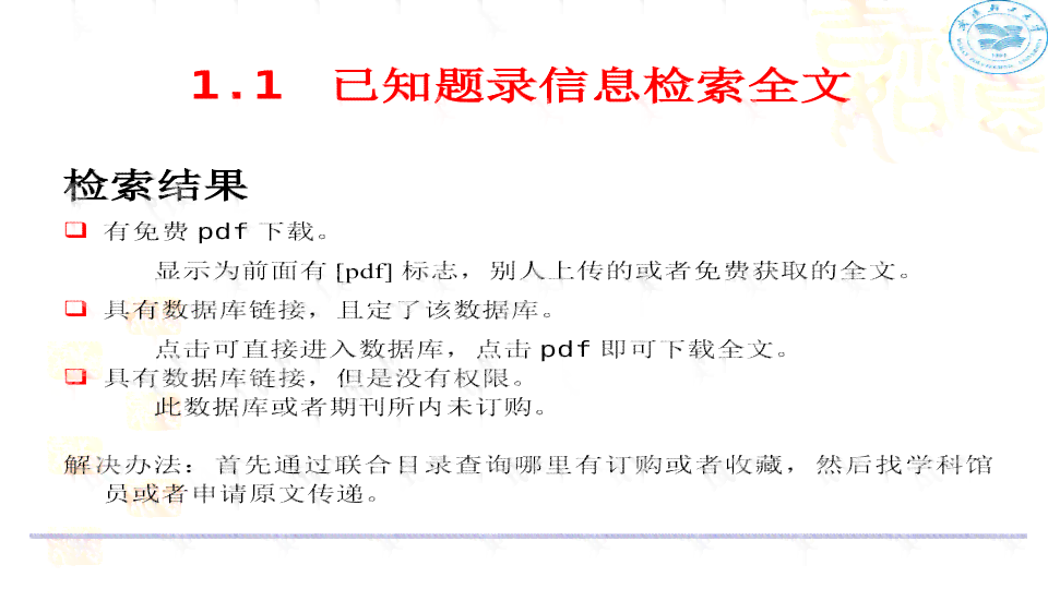 全面科研论文写作指南：期末考试答案解析与技巧详解