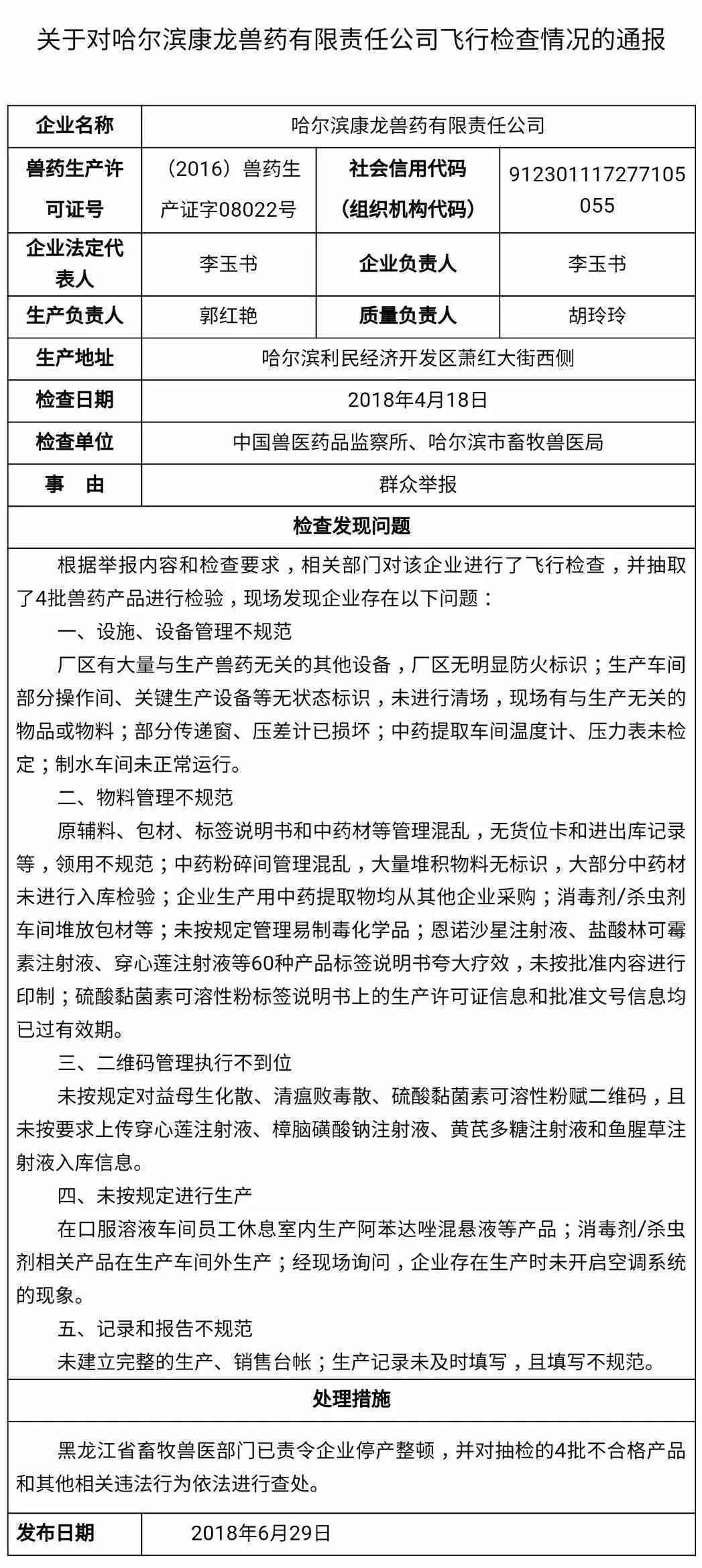 工伤认定不服上诉状撰写指南：如何撰写不予认定工伤上诉状