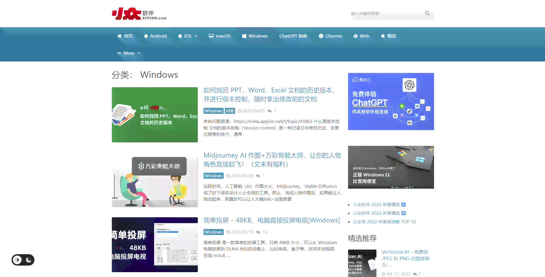 跟老福特类似的软件与应用：综合网站及平台推荐