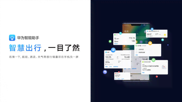 全新一代智能助手：超越老福特，全方位满足用户需求