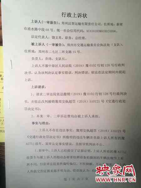 工伤认定不服上诉状撰写指南：全面解析有效上诉步骤与要点