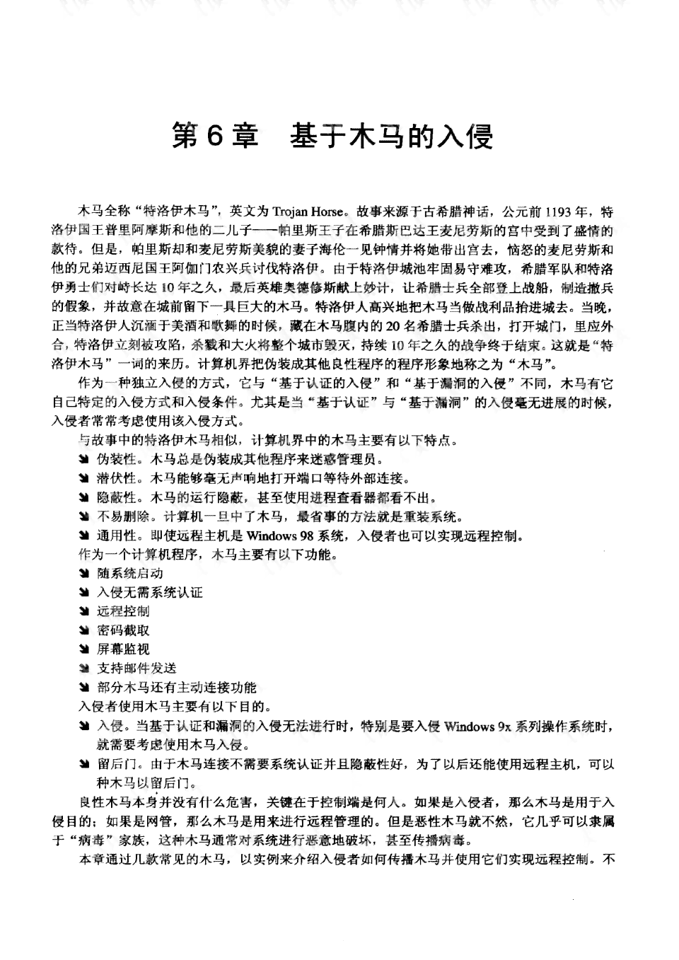 工伤认定不服上诉状撰写指南：全面解析有效上诉步骤与要点
