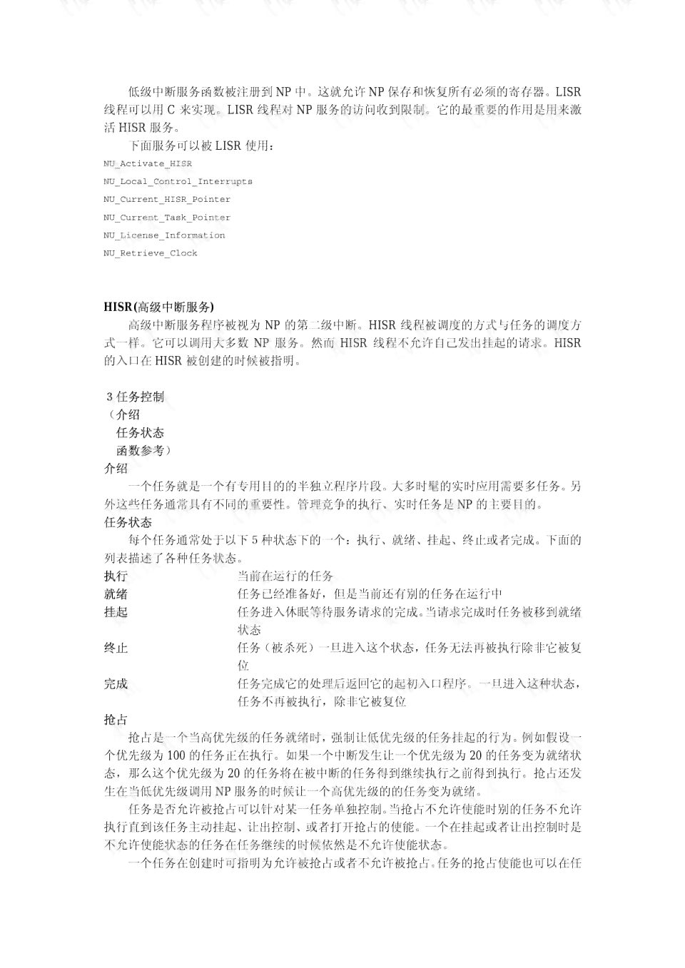 工伤认定不服上诉状撰写指南：全面解析有效上诉步骤与要点
