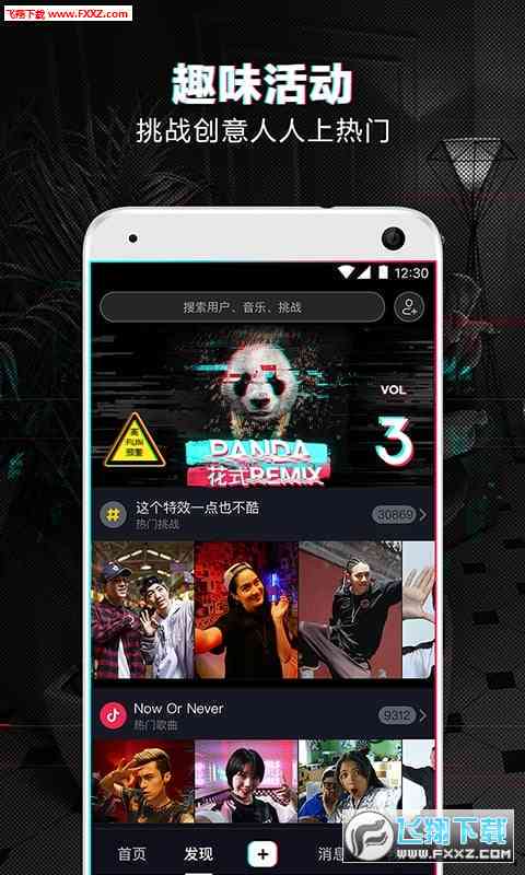 抖音短视频如何添加特效链接与提升视觉效果