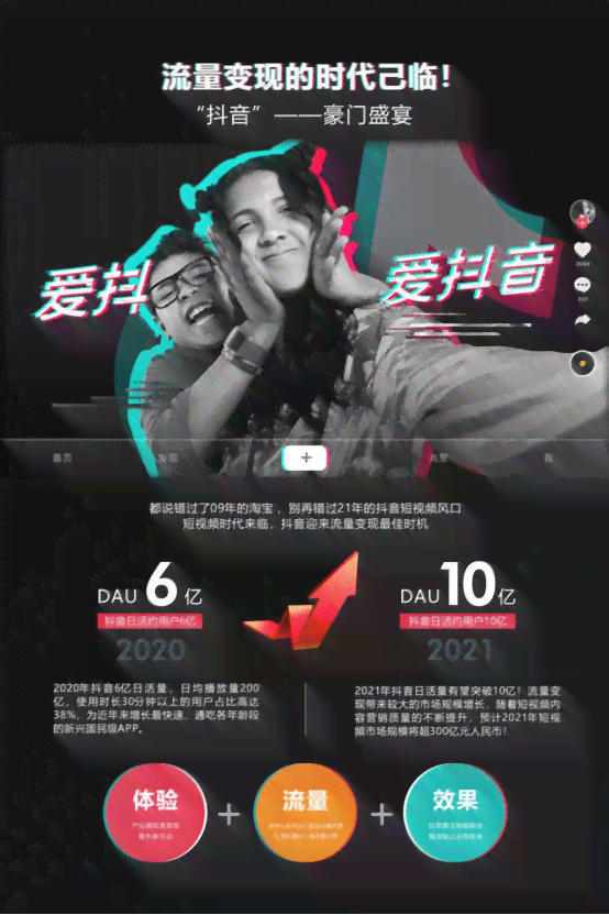 抖音短视频如何添加特效链接与提升视觉效果