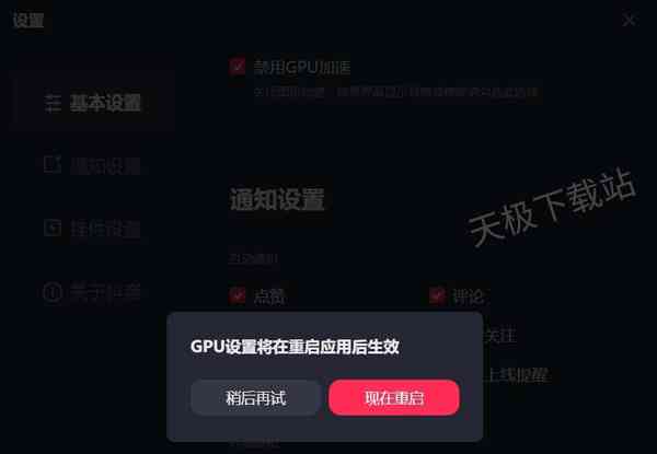 抖音短视频如何添加特效链接与提升视觉效果
