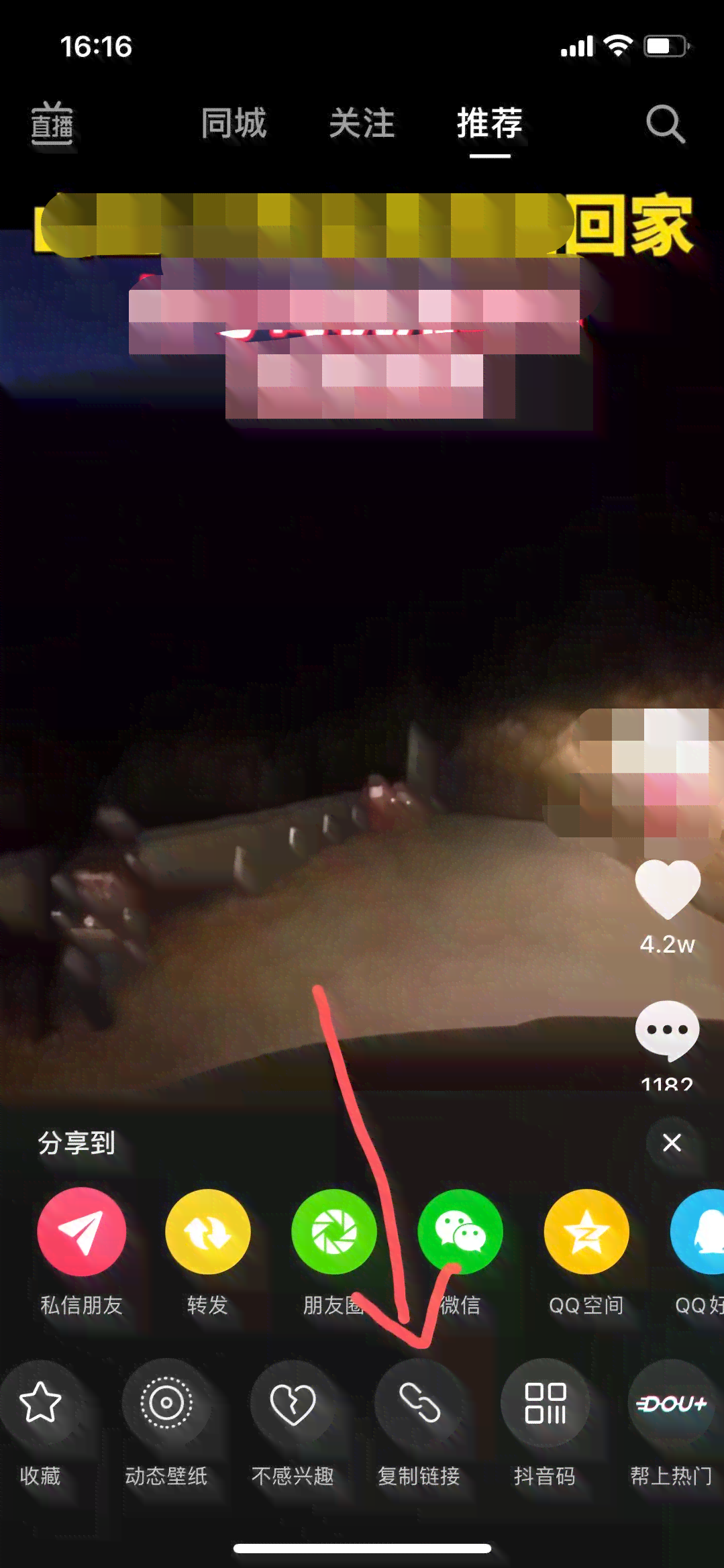 抖音特效链接复制教程：一步教你轻松拍出同款视频与创意特效