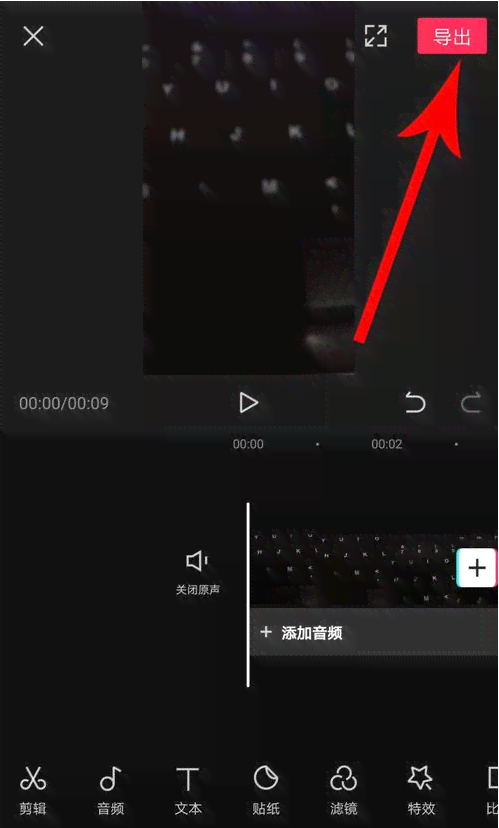 抖音发作品怎么把特效链接放上去并查看使用方法