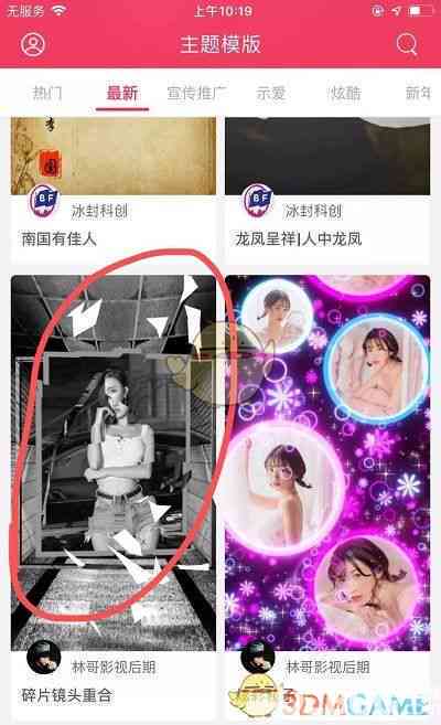 抖音AI特效制作教程：一键打造创意短视频特效