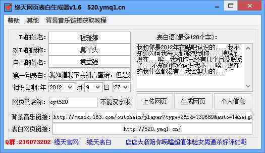 手机AI脚本生成器软件：免费制作脚本工具与制作器