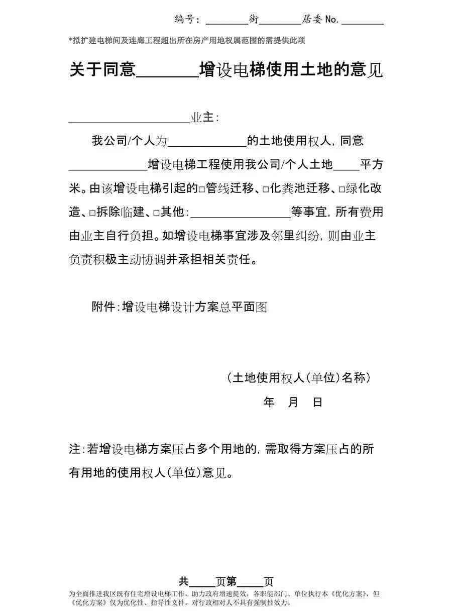 工伤认定异议申请全书模板：含不予认定工伤举证指南与范例