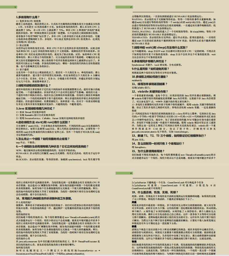 字节产品面试：时长、轮次、流程及题目解析概述