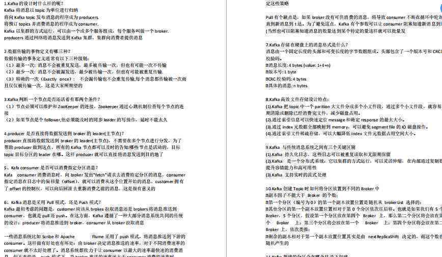 字节产品面试：时长、轮次、流程及题目解析概述