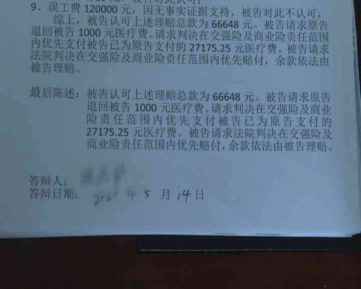 不予认定为工伤：侵权诉讼起诉状撰写、复议流程及医药发票报销问题解析-