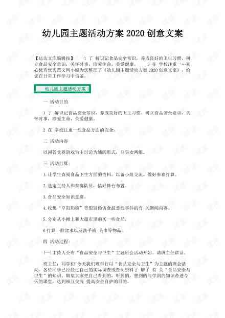 打造爆款：融入火锅店独特文化的创意文案金句汇编