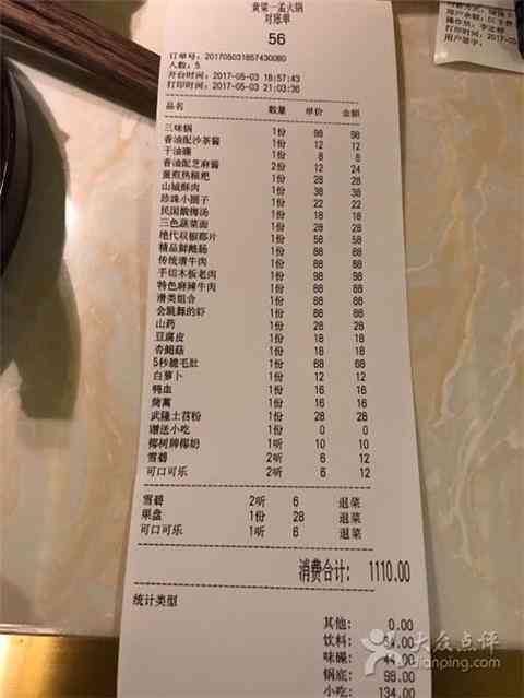 打造爆款：融入火锅店独特文化的创意文案金句汇编