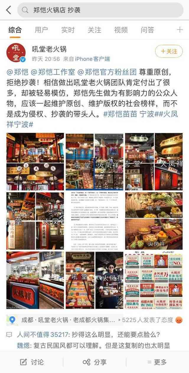 打造爆款：融入火锅店独特文化的创意文案金句汇编