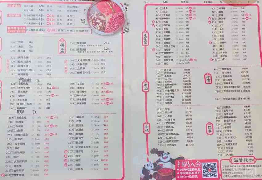 全方位火锅店文案策划指南：覆菜单设计、营销策略、用户体验与塑造
