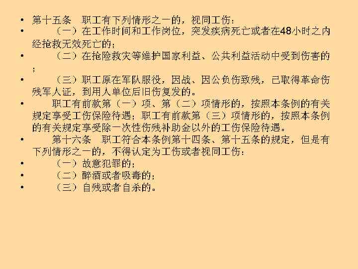 不能认定工伤的答辩：工伤认定答辩技巧与赔偿策略
