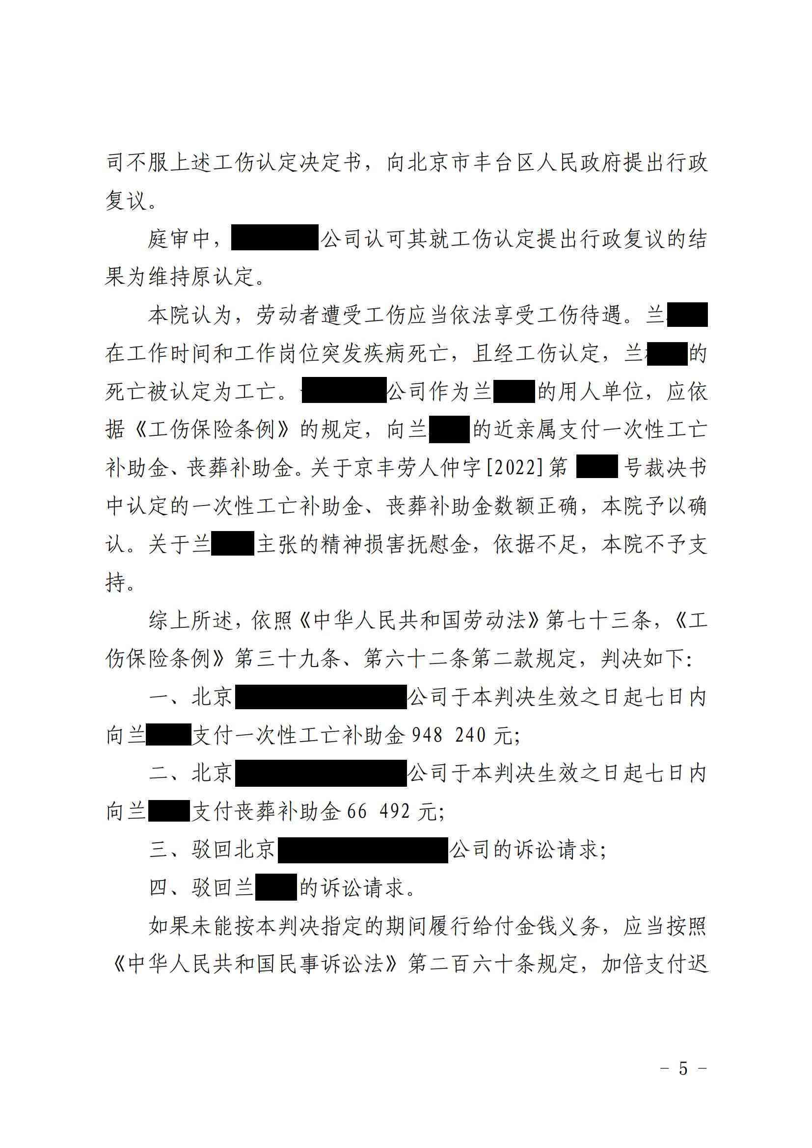 工伤赔偿二审维持原判仍不服申请再审