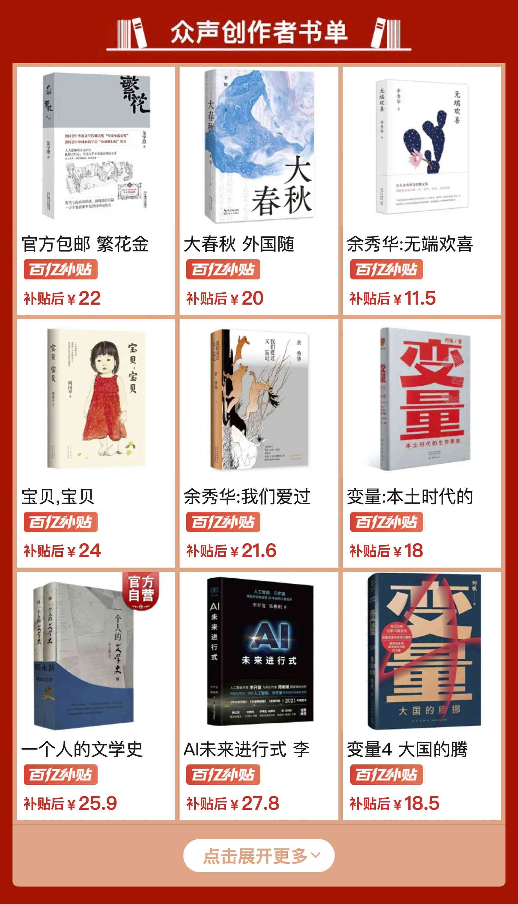 金榜ai创作
