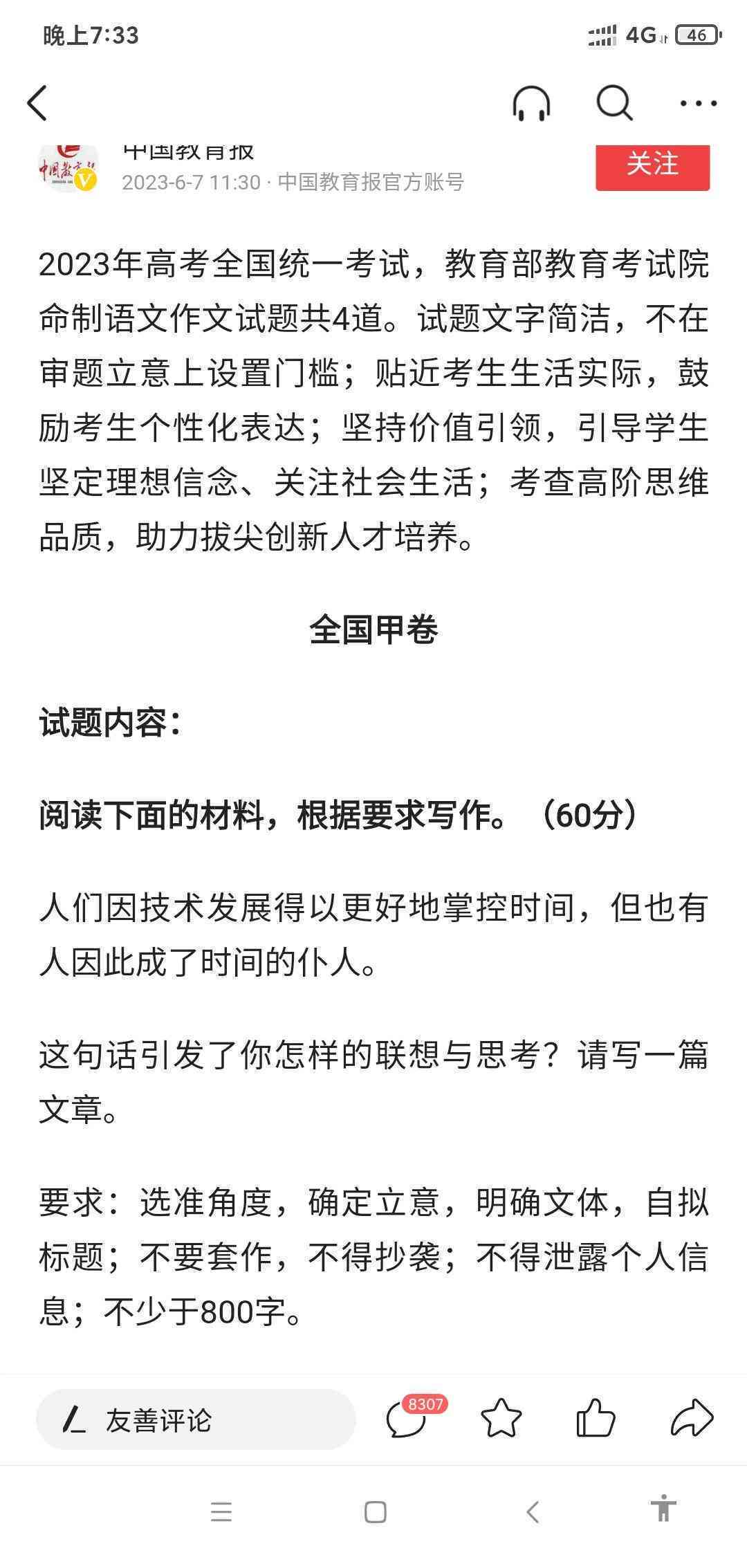 当下关于ai与艺术创作题目