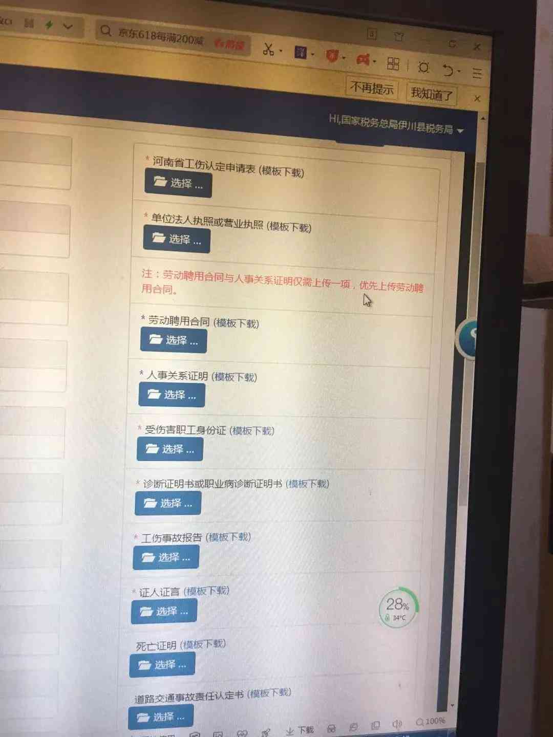 工伤认定不农保报销流程与解决方案》