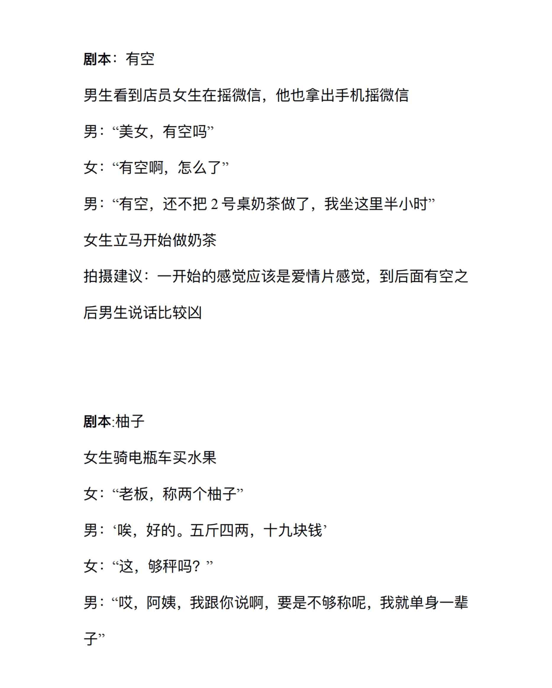 全面盘点：抖音必备文案AI生成工具汇总，一键打造原创内容
